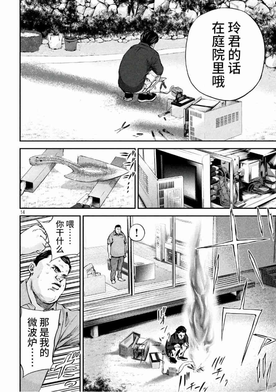 第14话