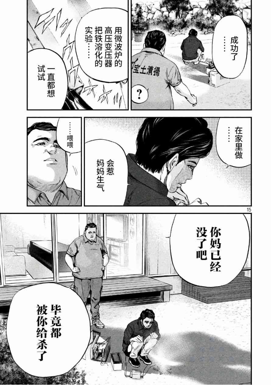 第14话