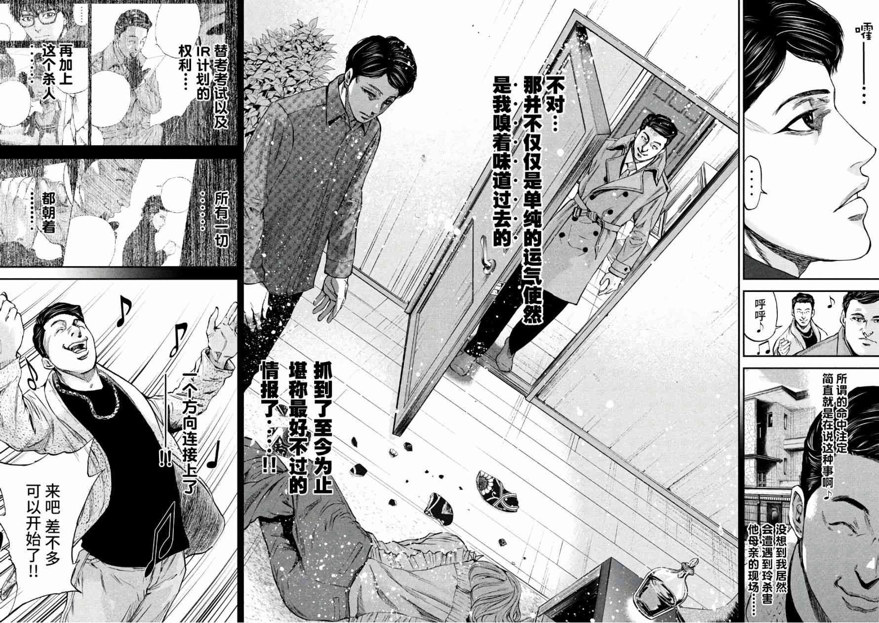 第14话