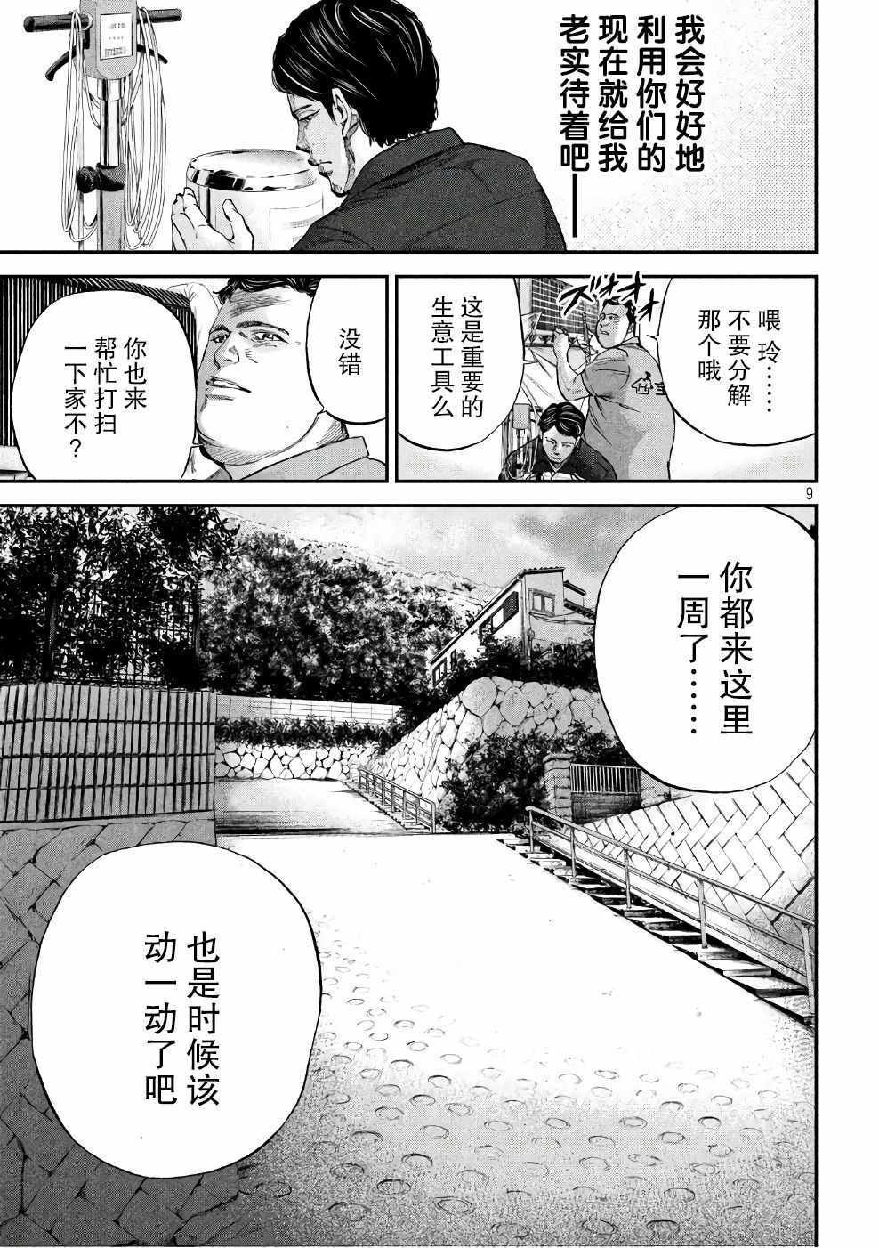 第15话