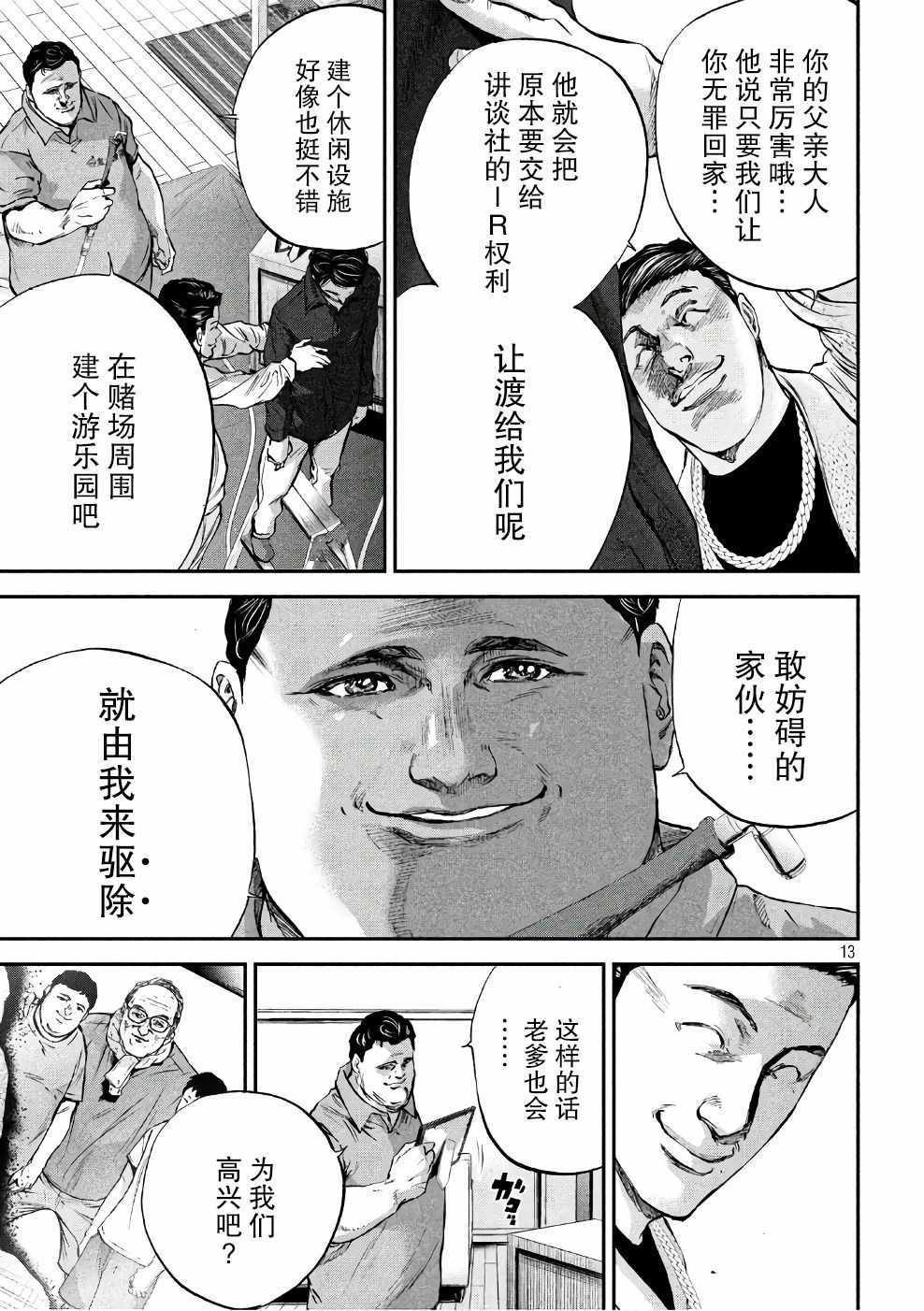 第15话