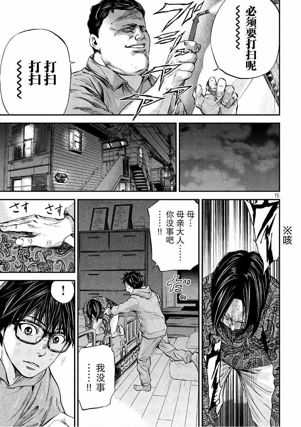 第15话