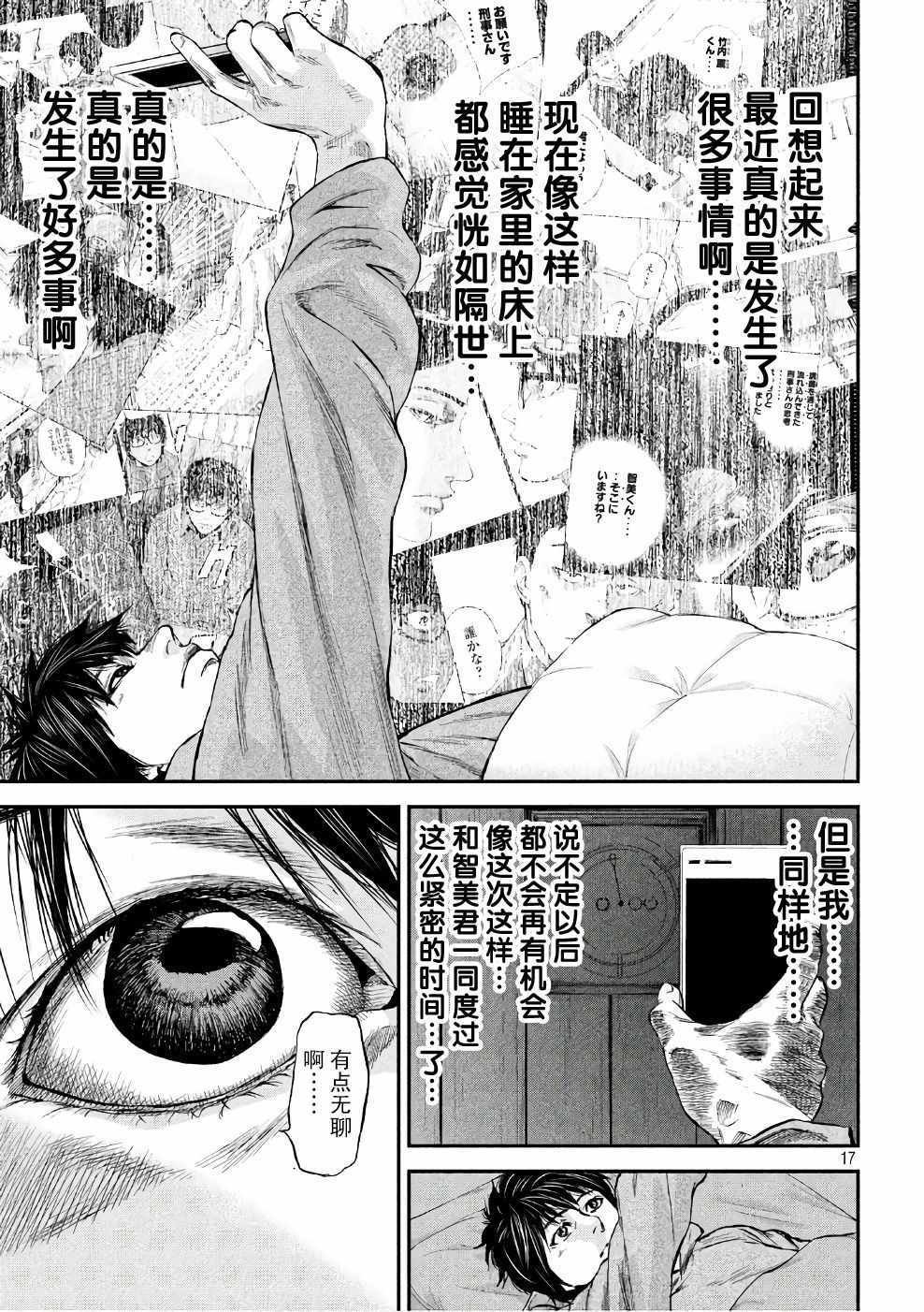 第15话