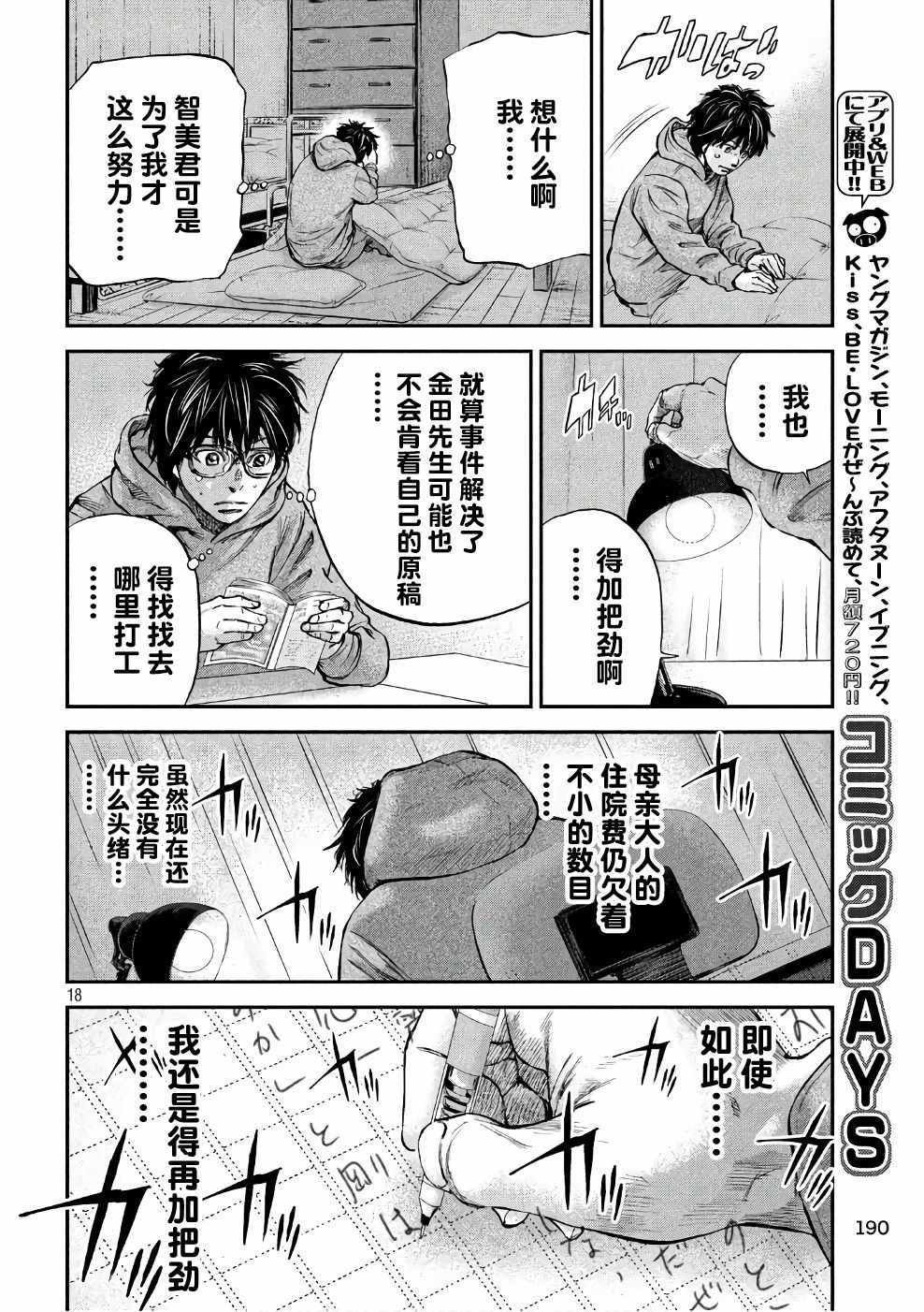 第15话