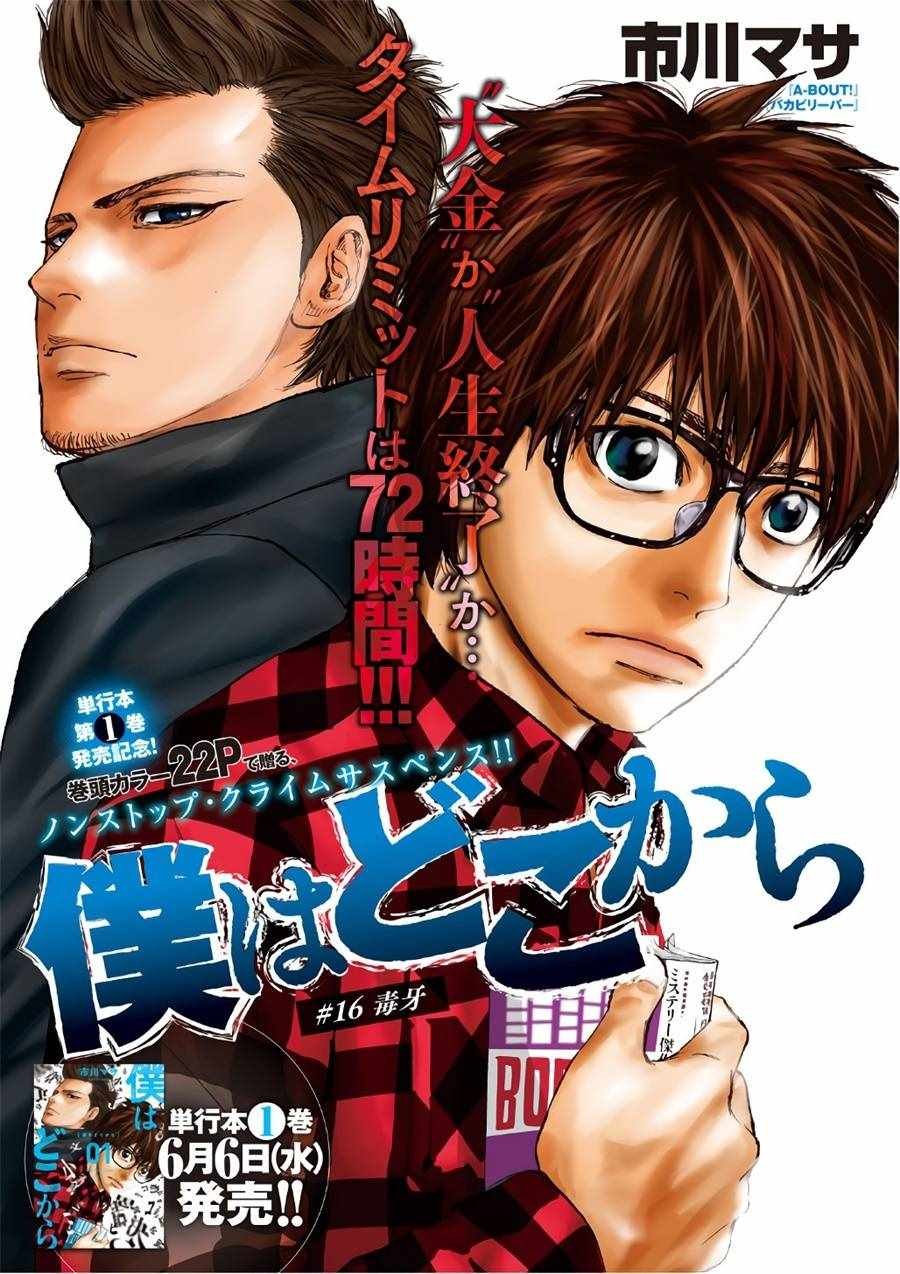 第16话