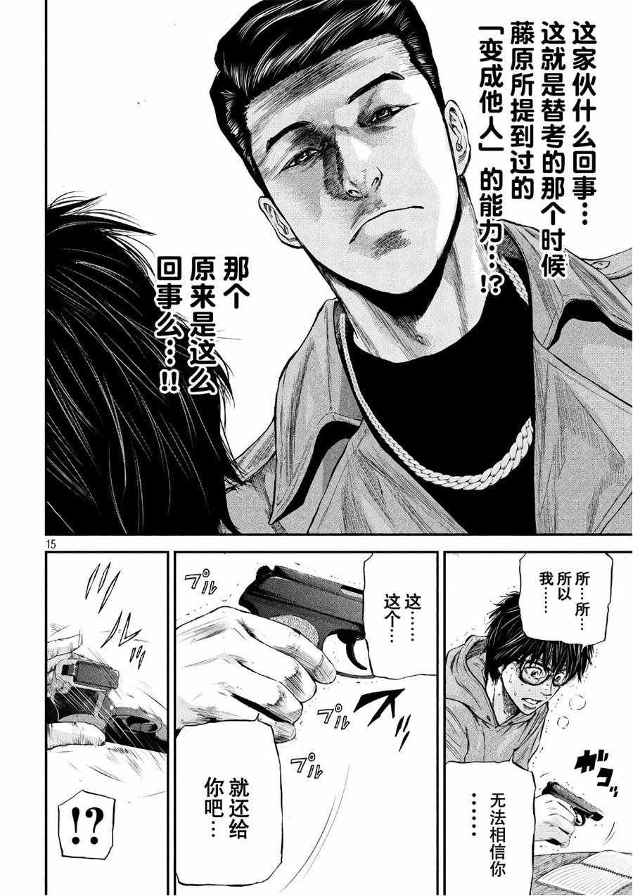第16话