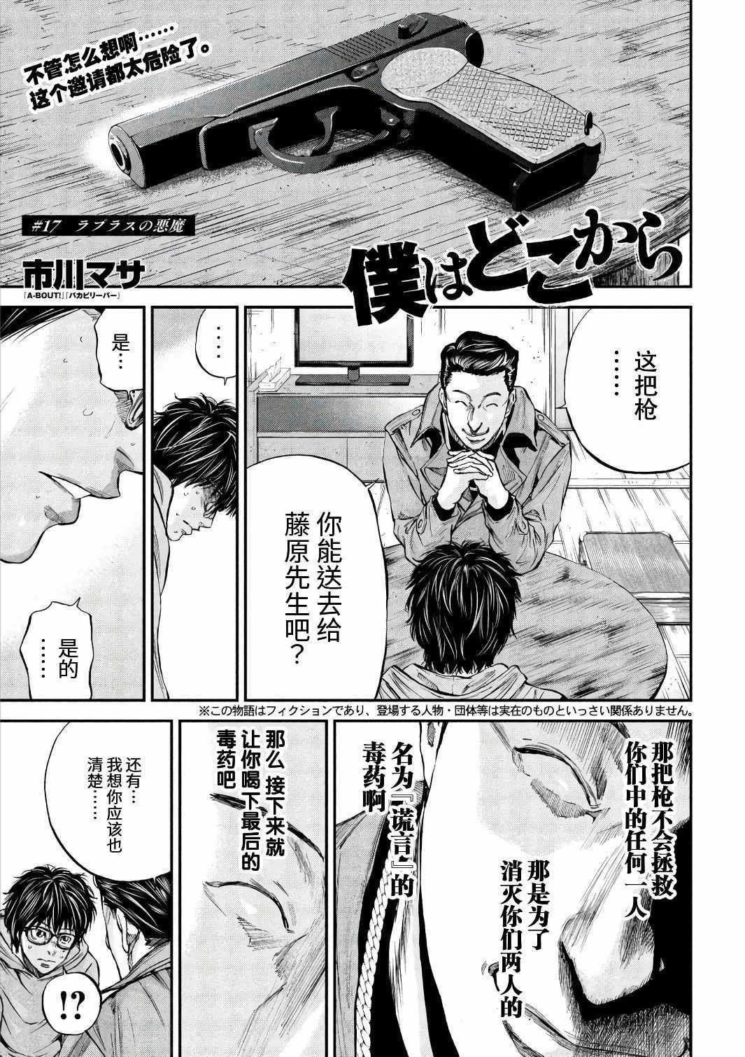 第17话