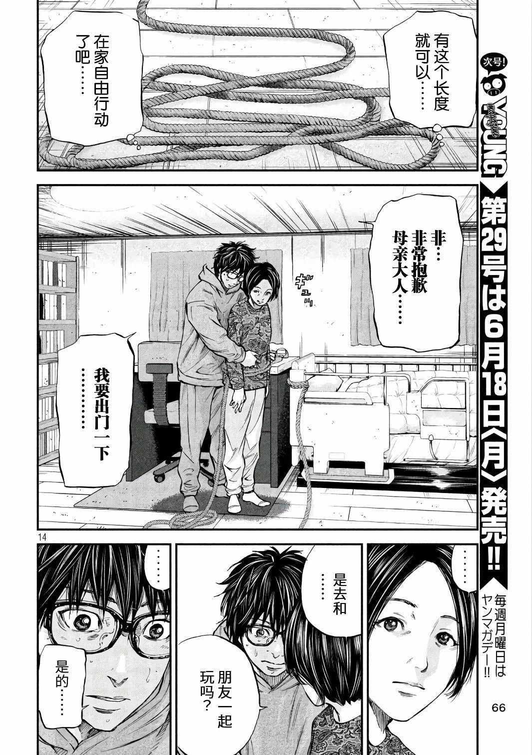 第17话