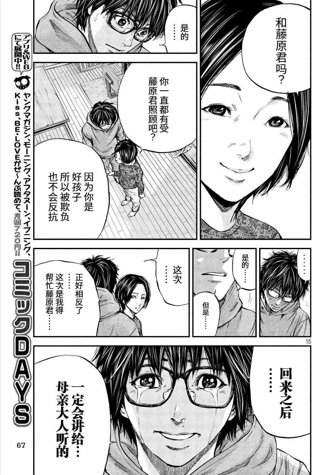 第17话
