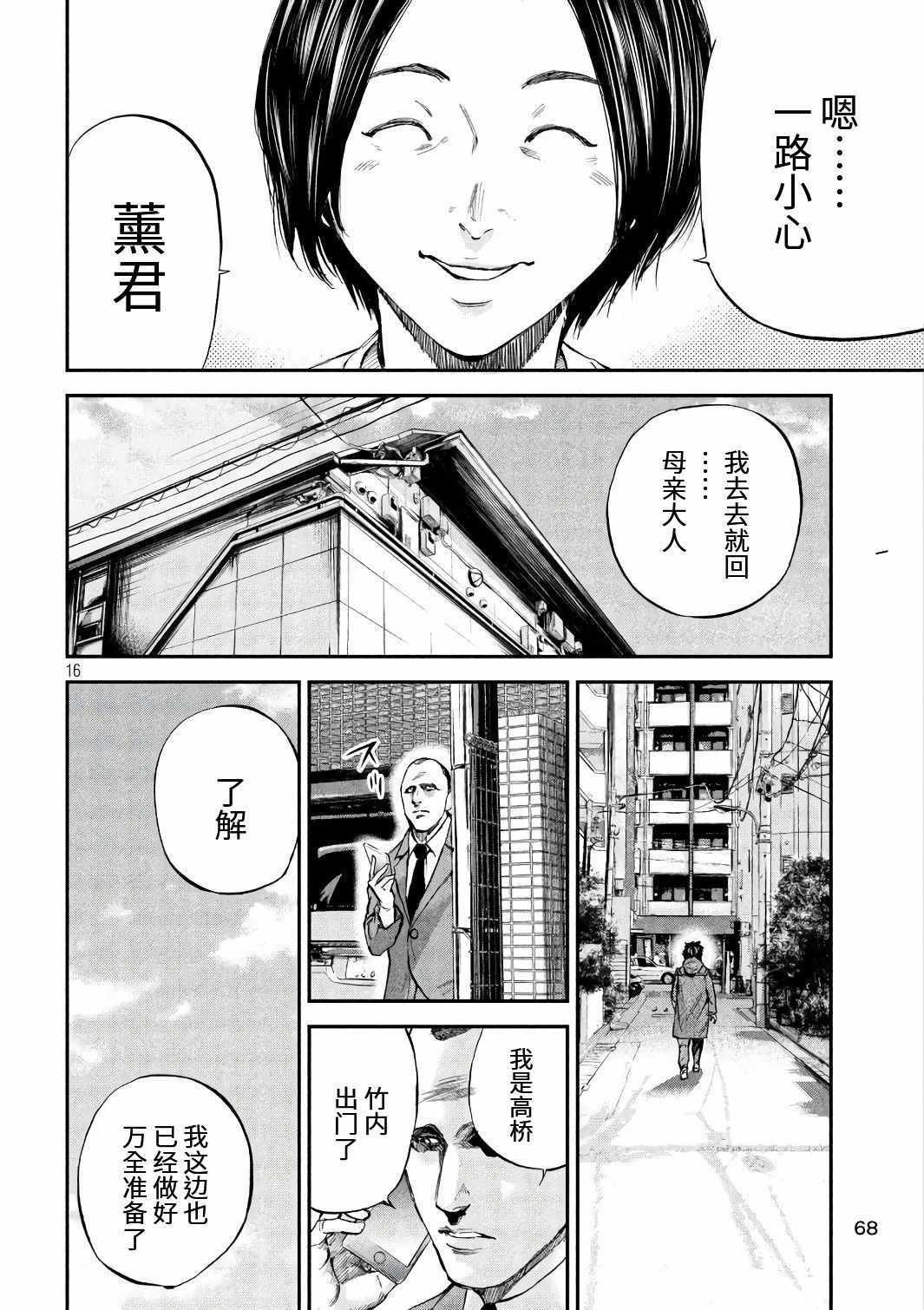 第17话