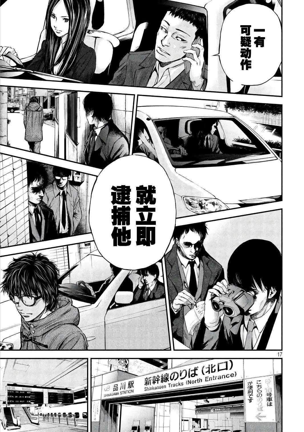 第17话