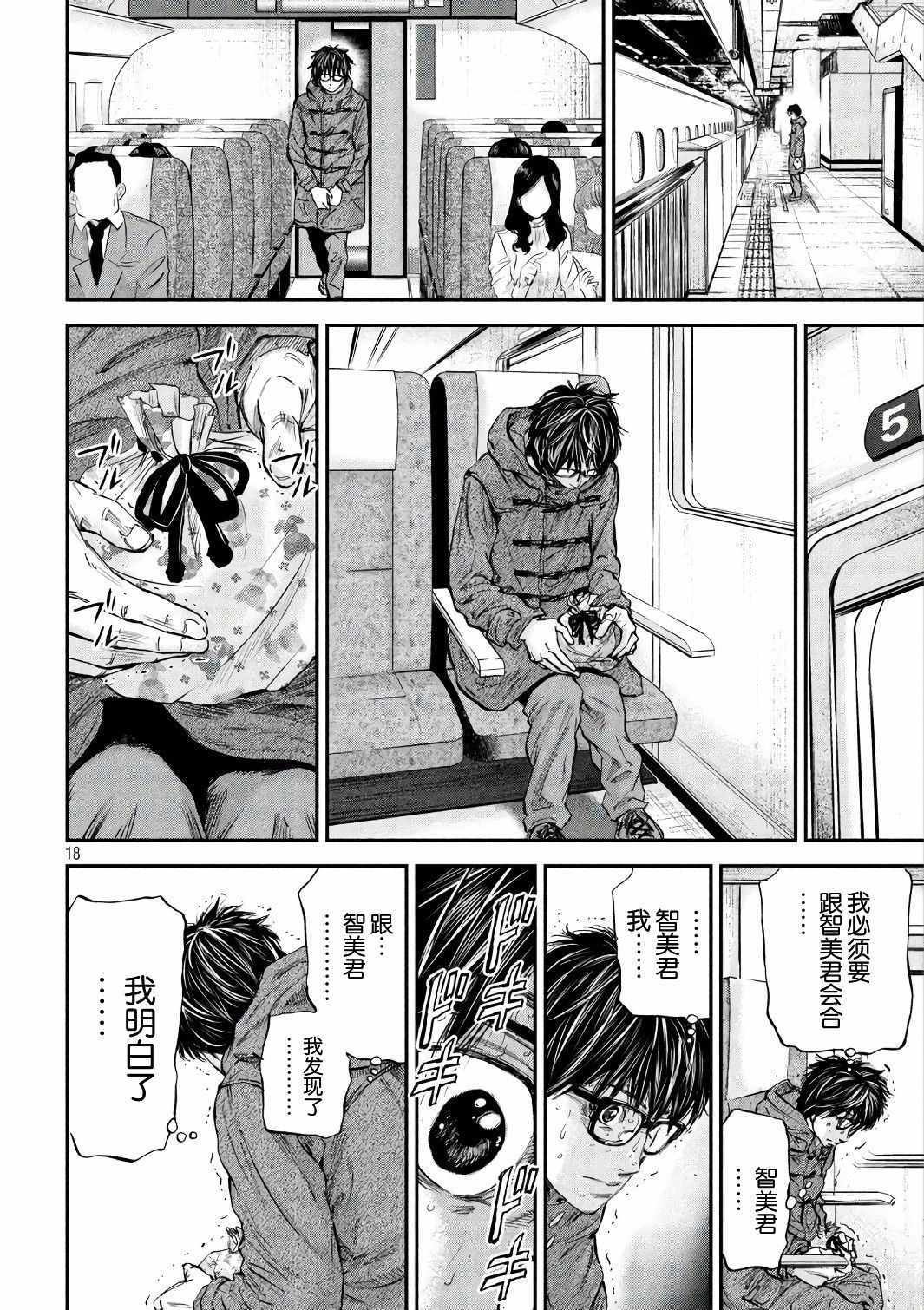 第17话