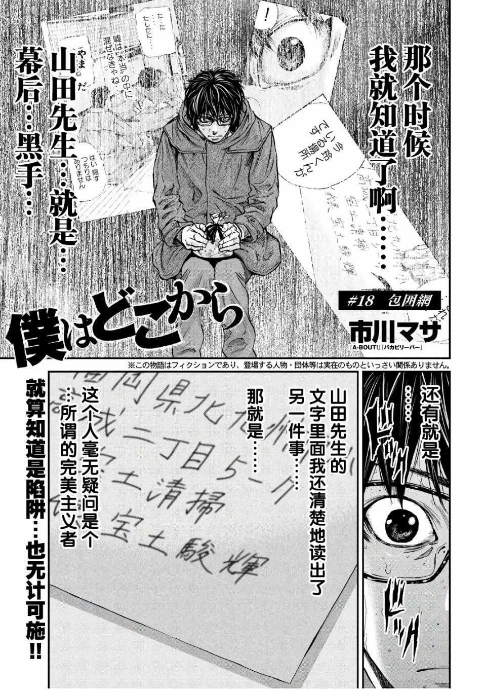 第18话