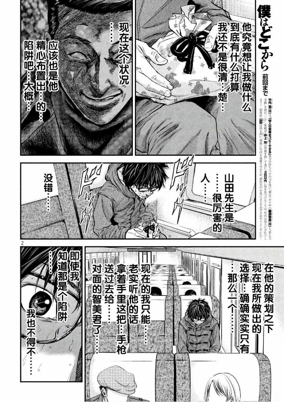 第18话