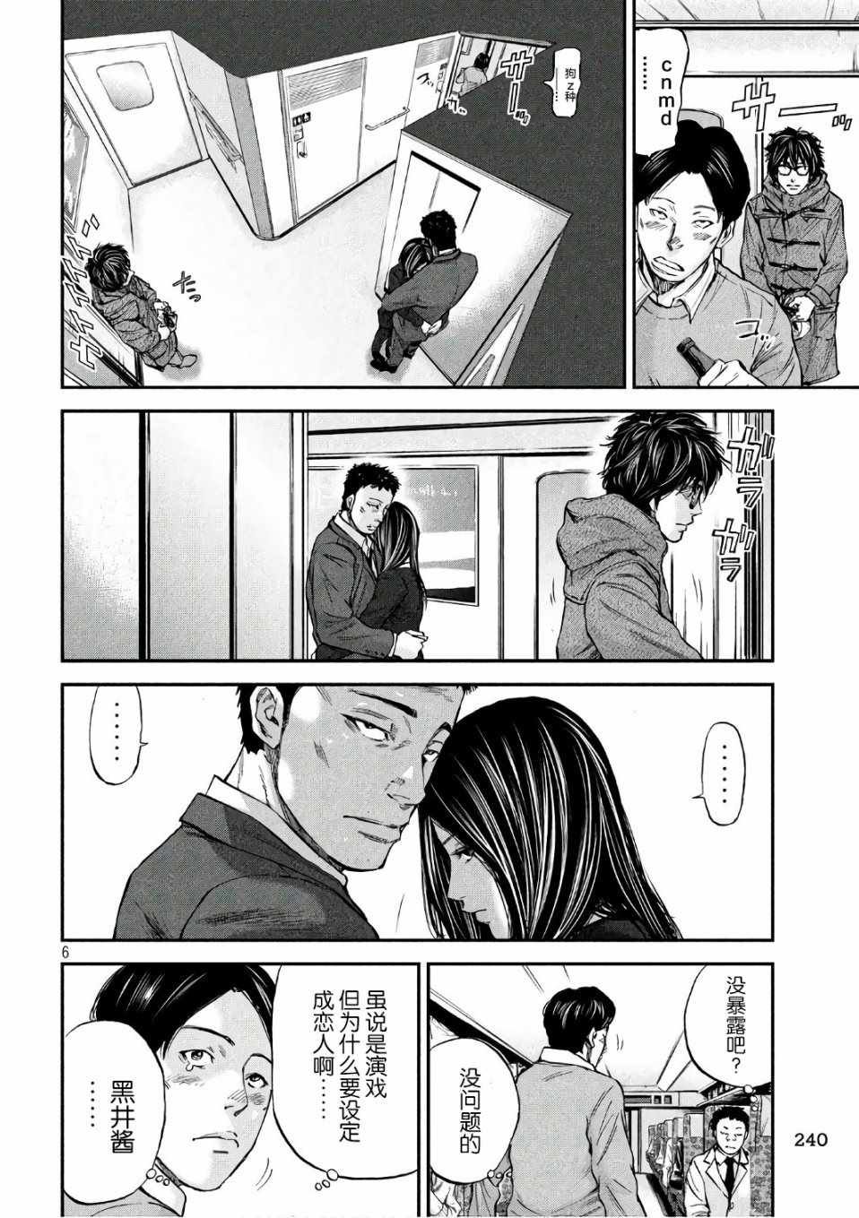 第18话