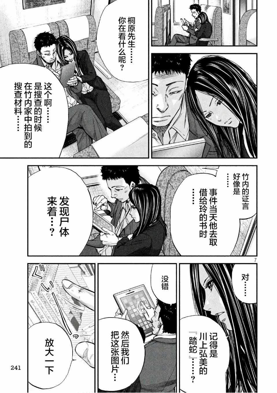 第18话