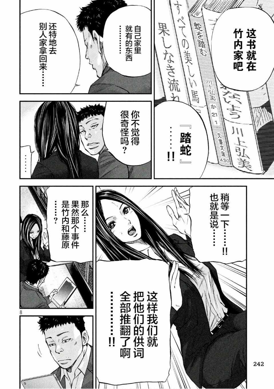 第18话