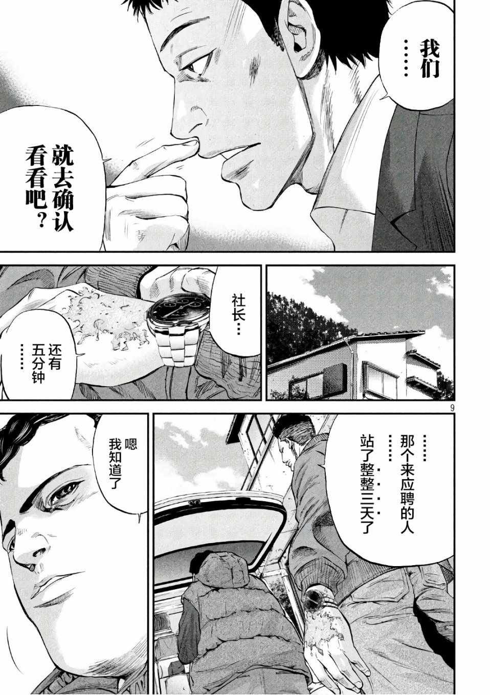 第18话