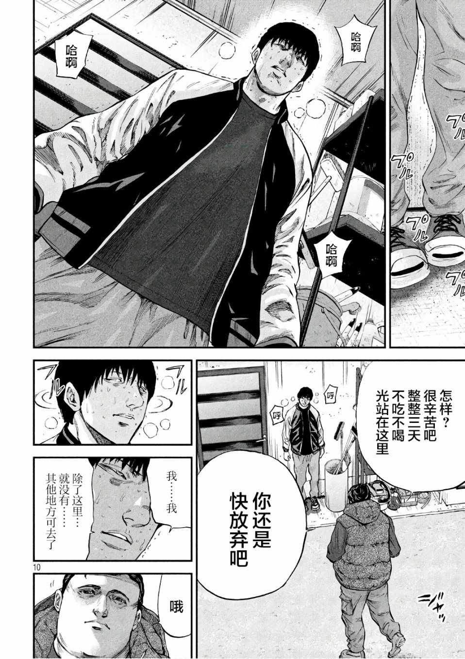 第18话