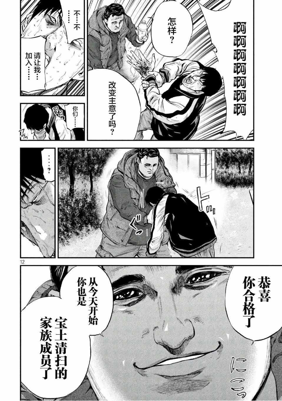 第18话