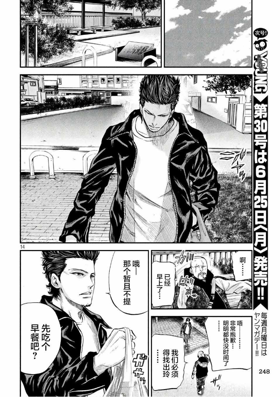 第18话