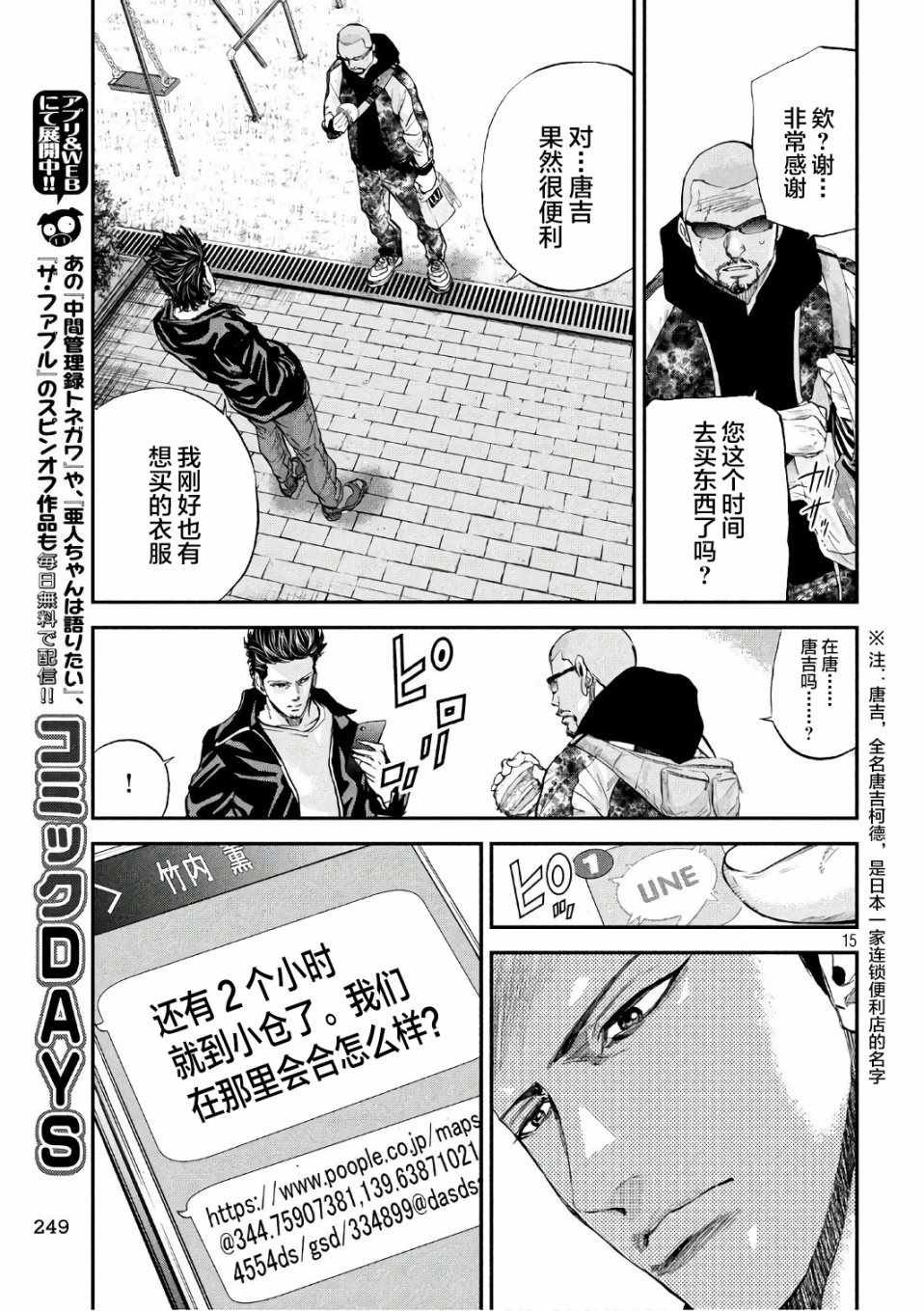 第18话