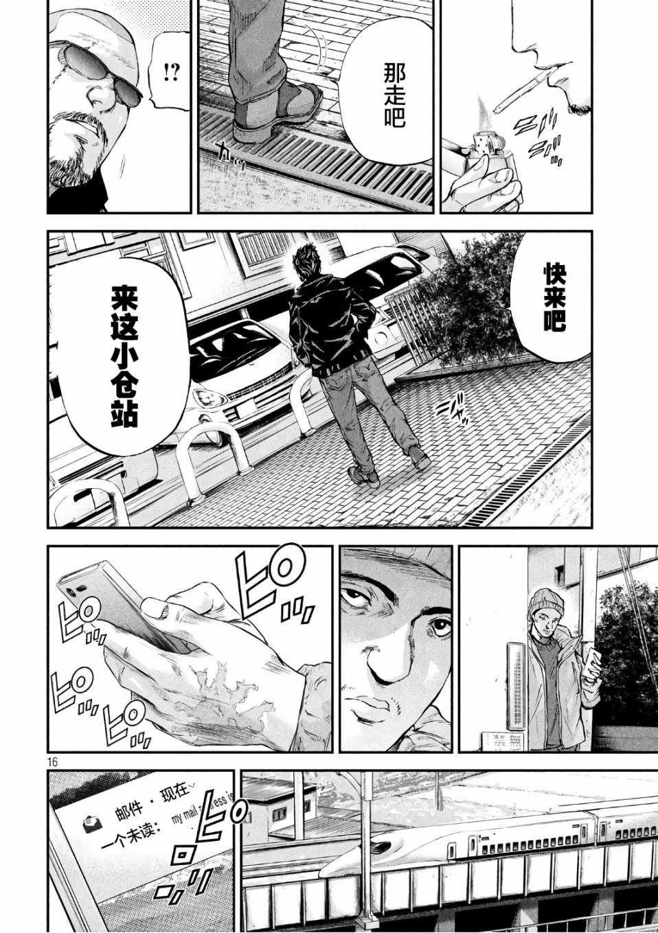 第18话