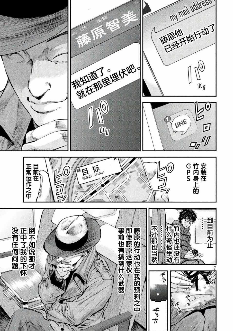 第18话