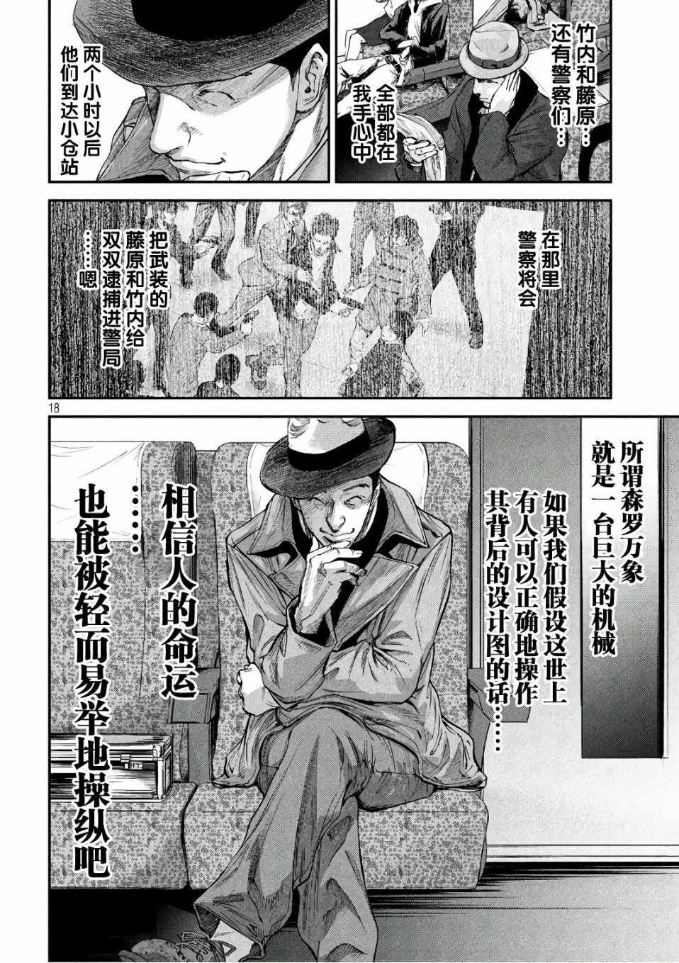 第18话