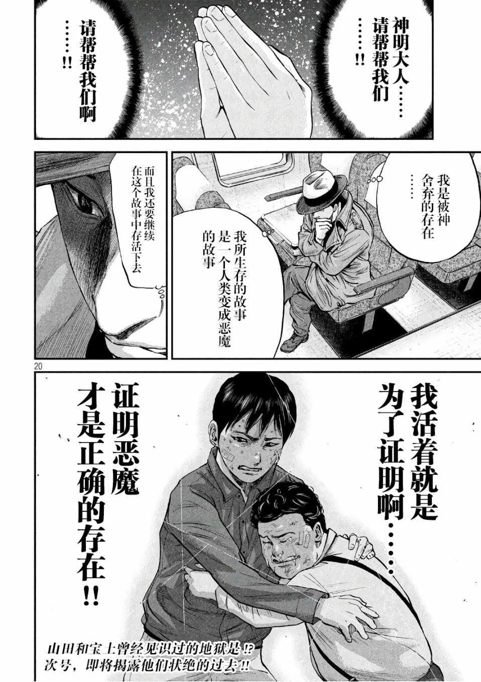 第18话
