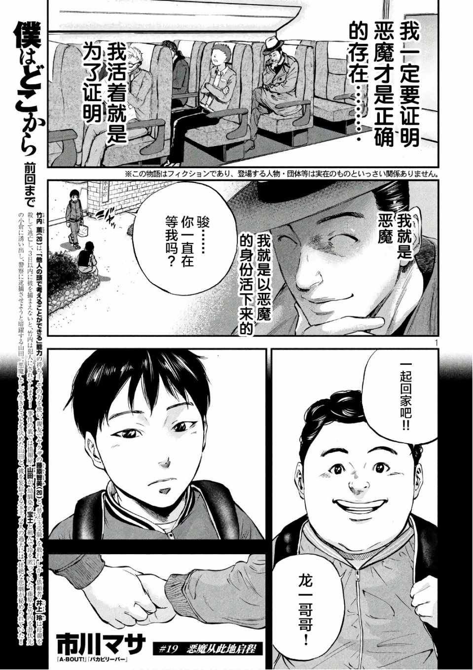 第19话