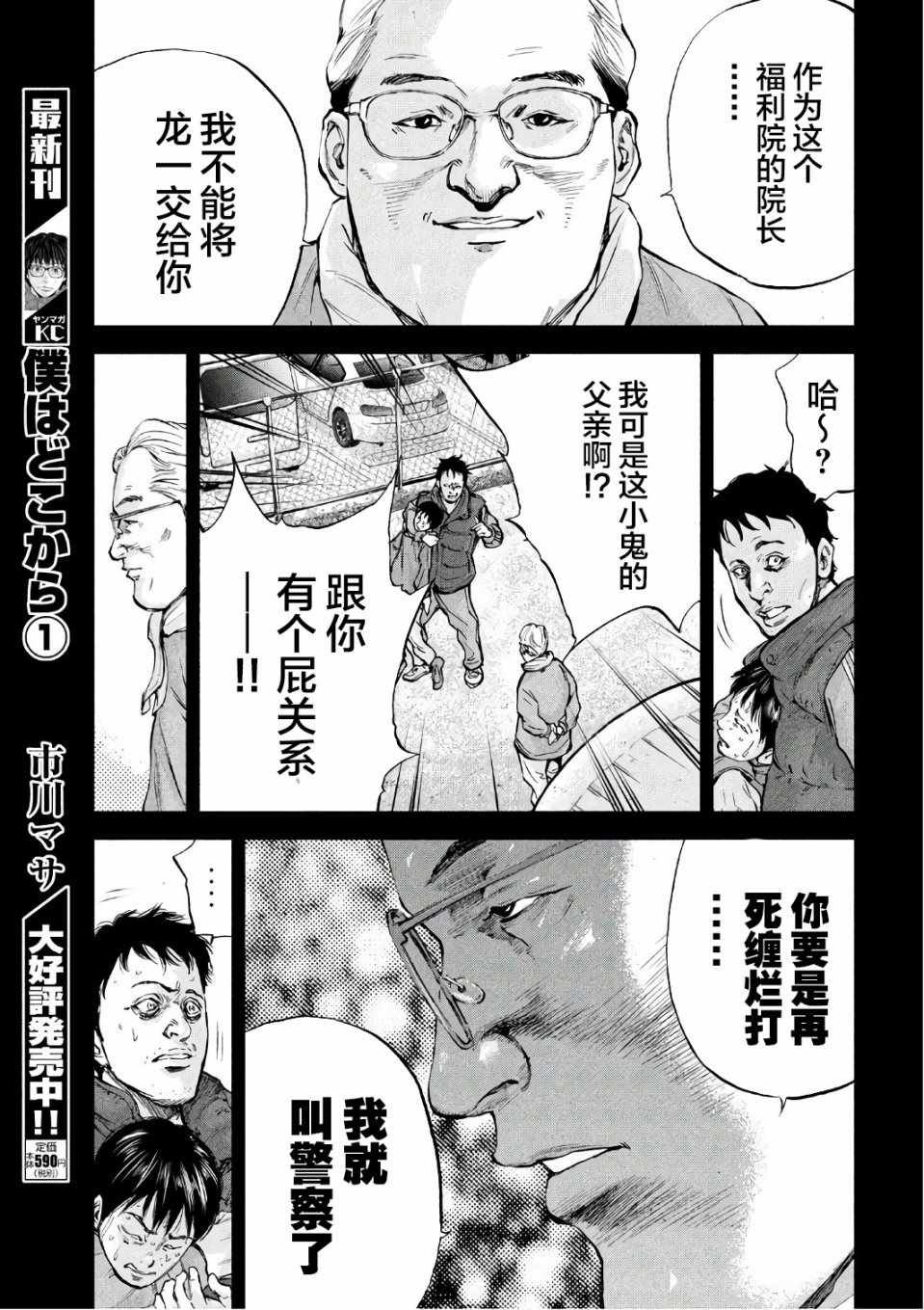 第19话