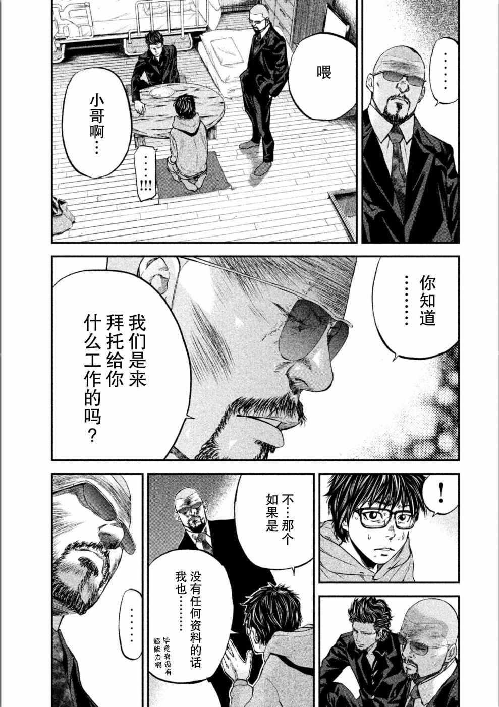 第2话