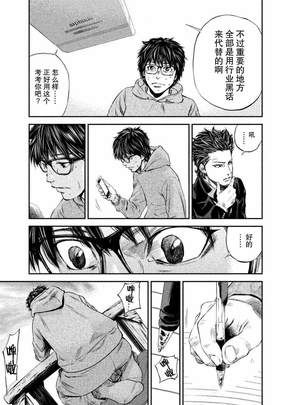 第2话