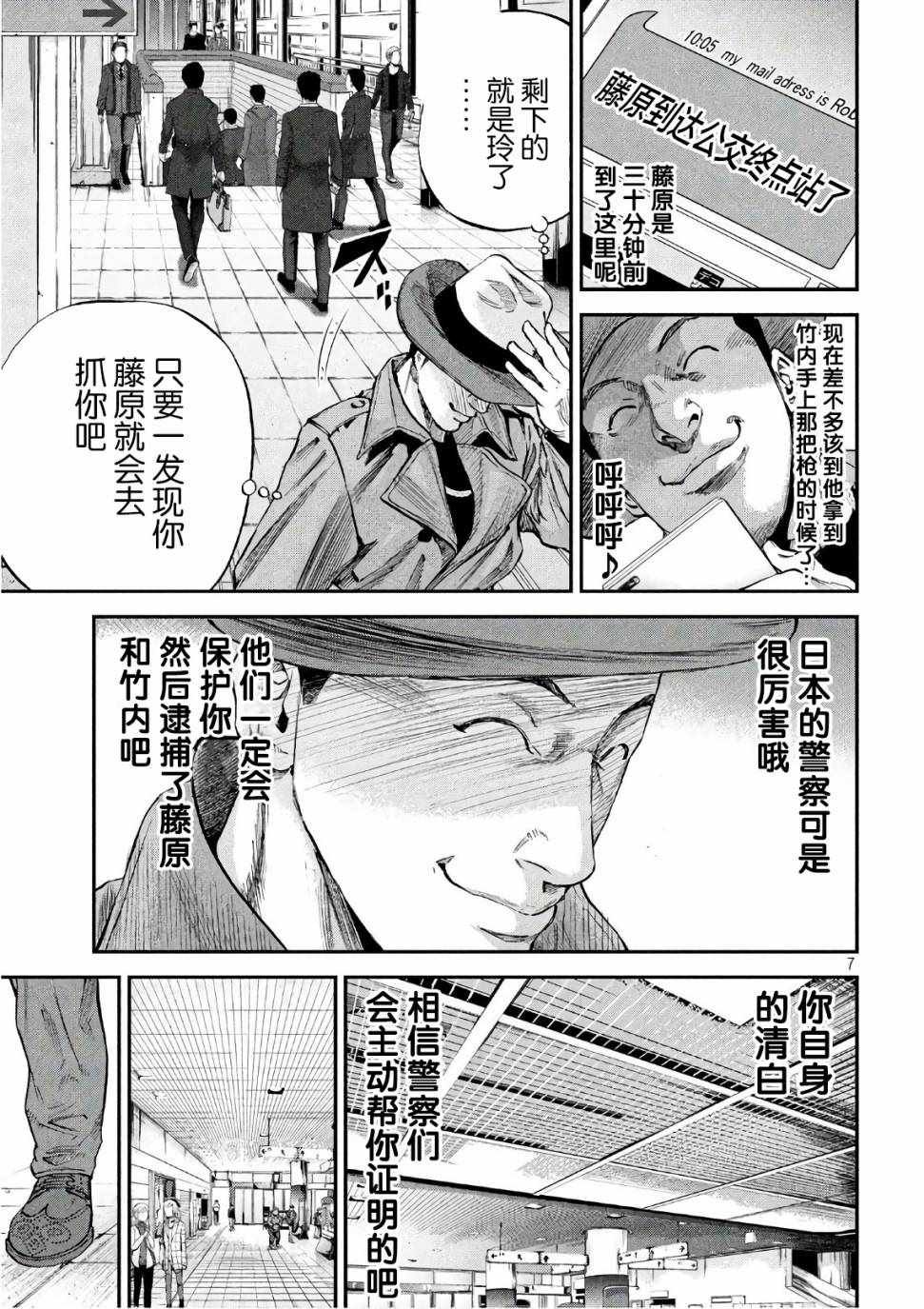 第20话
