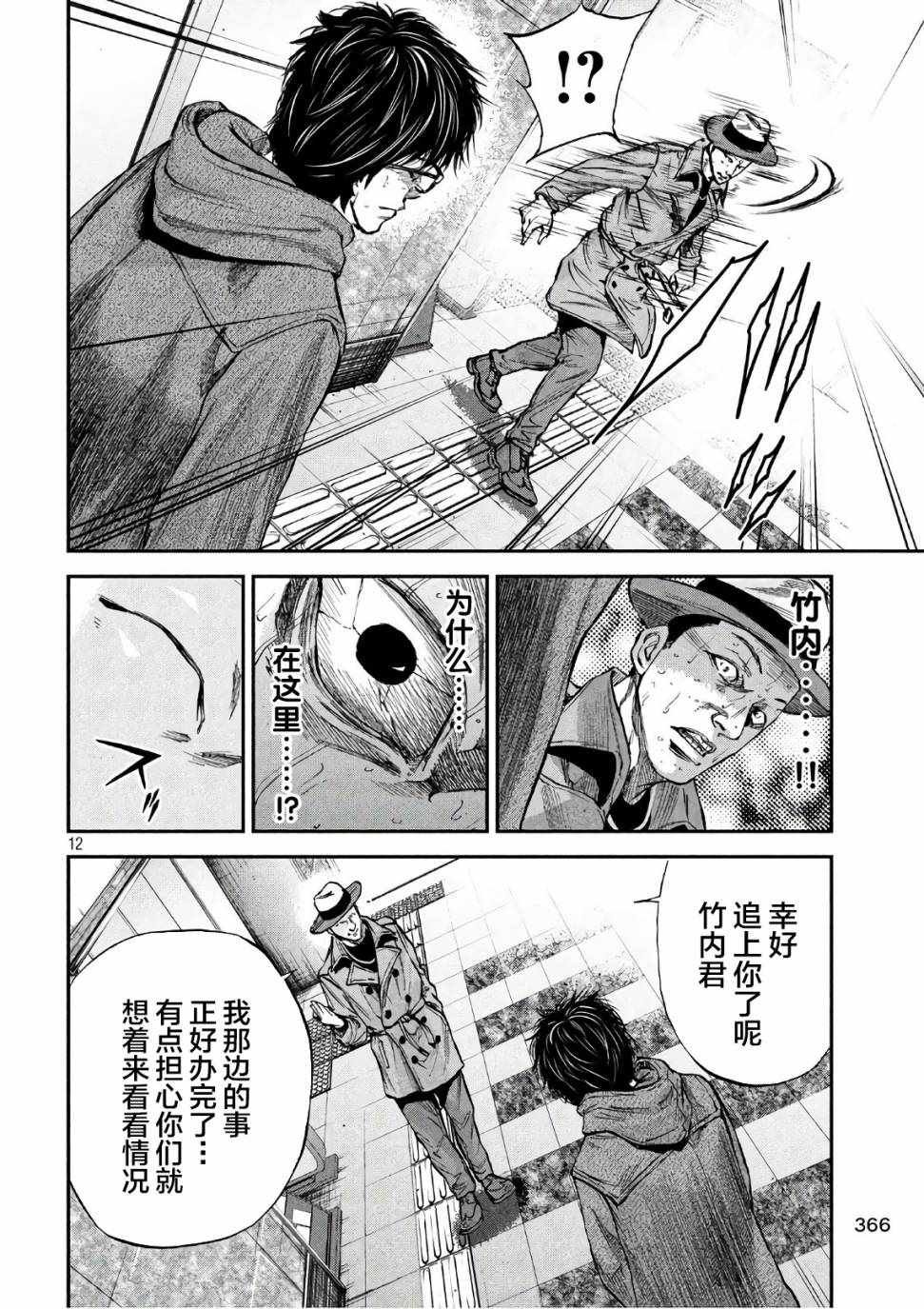第20话