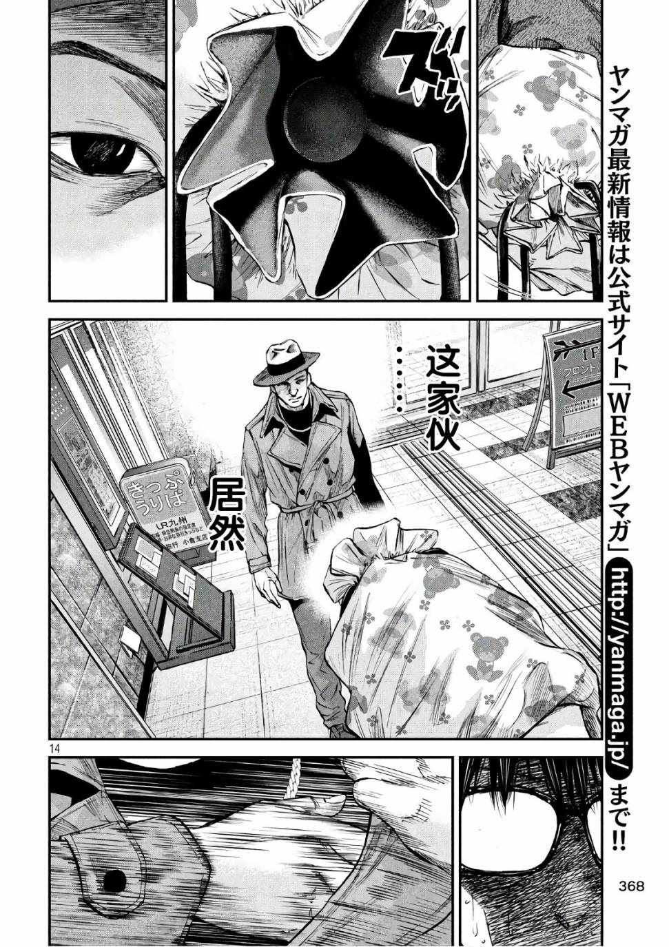 第20话