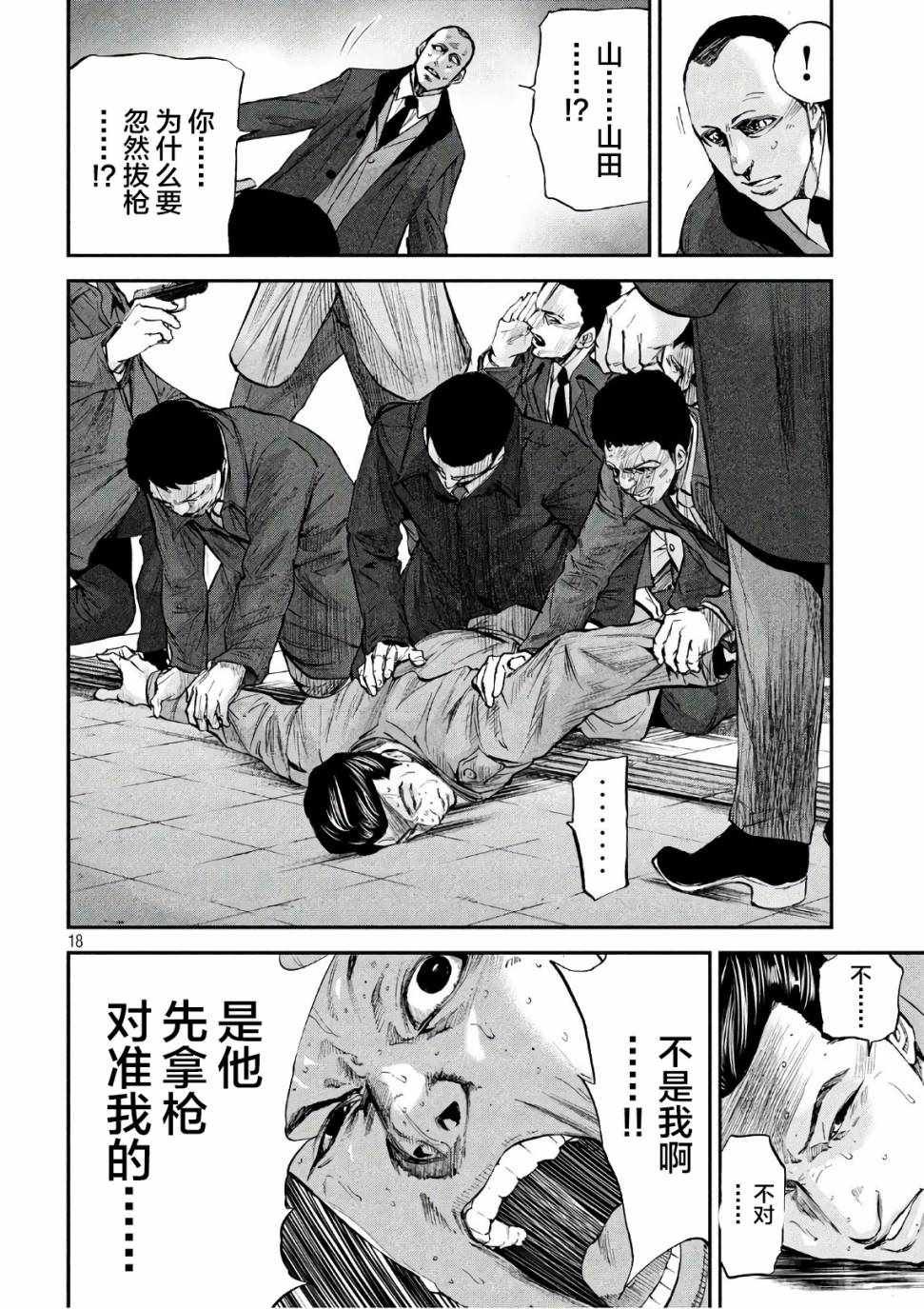 第20话