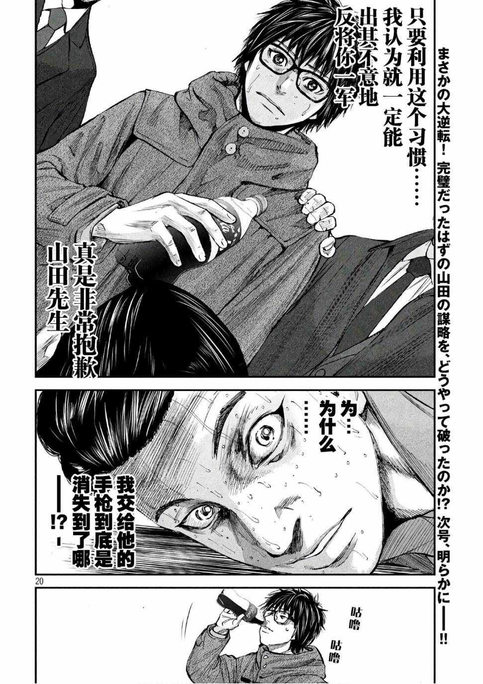 第20话