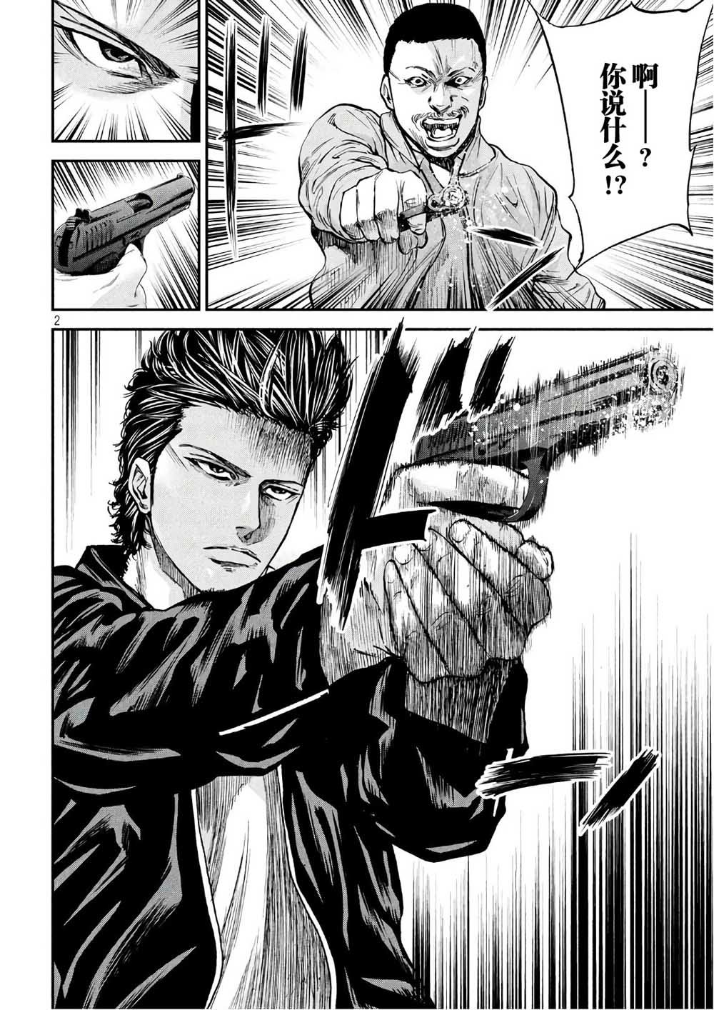 第23话 开战