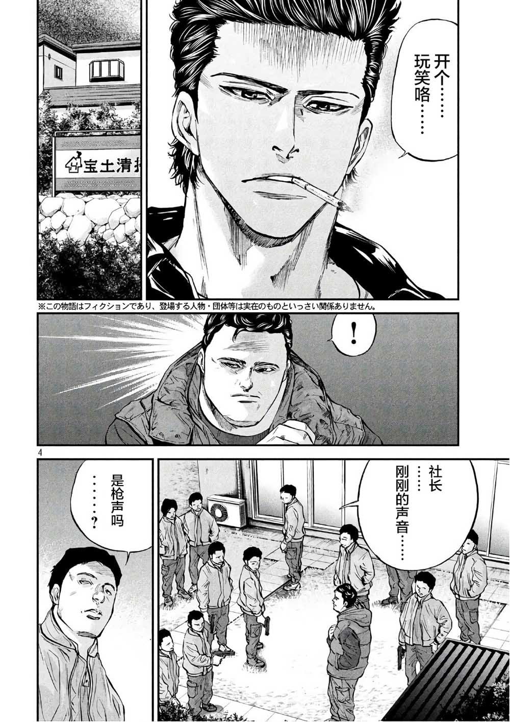 第23话 开战