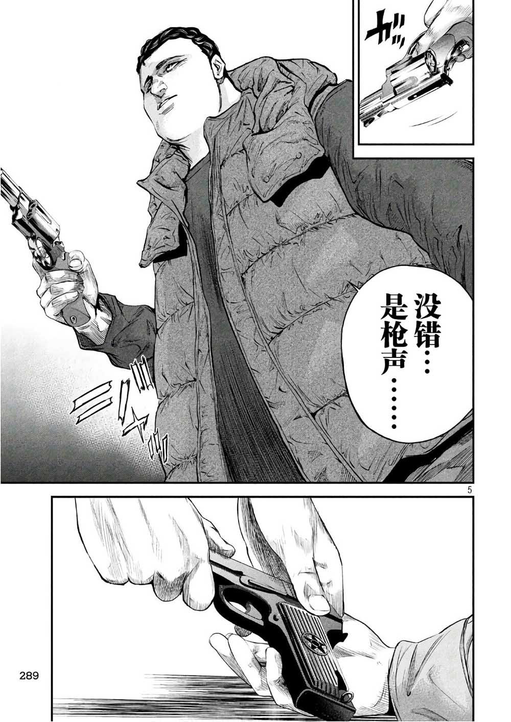 第23话 开战