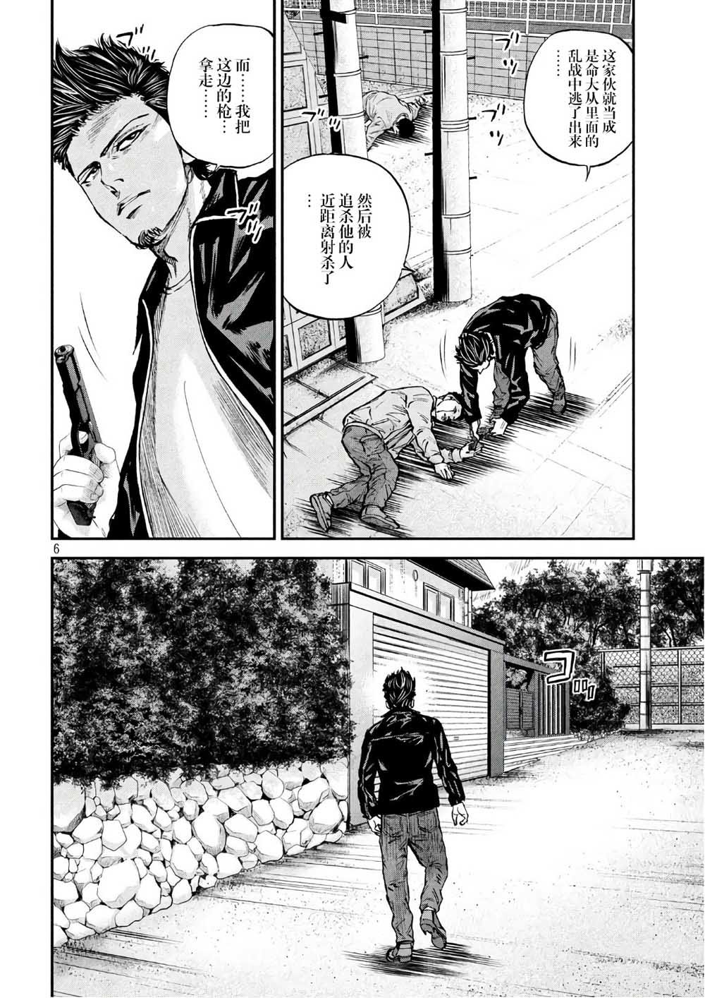 第23话 开战