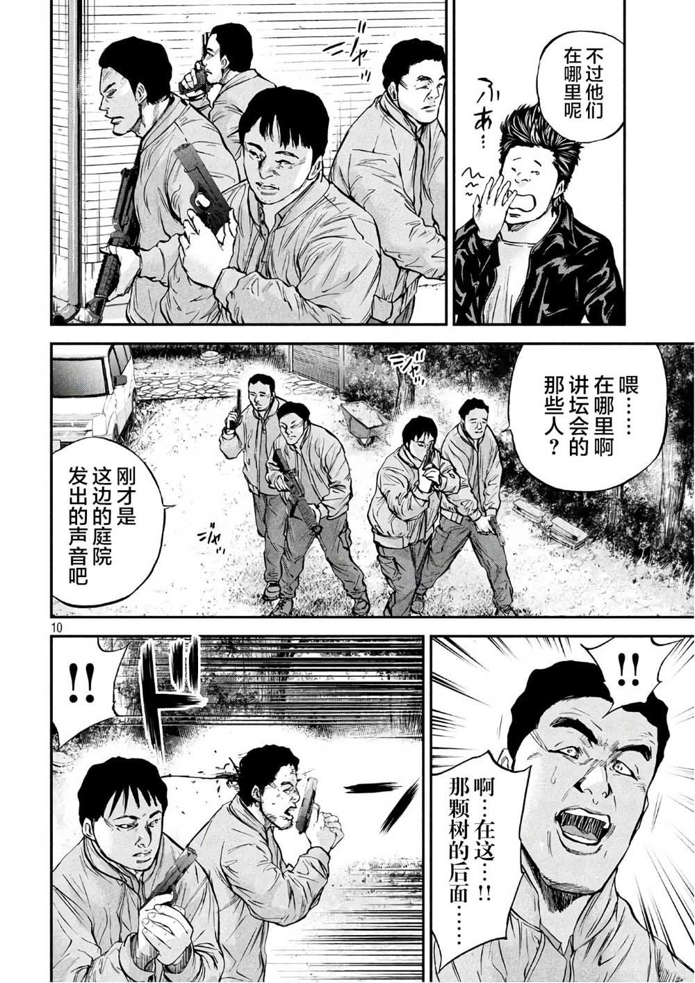 第23话 开战