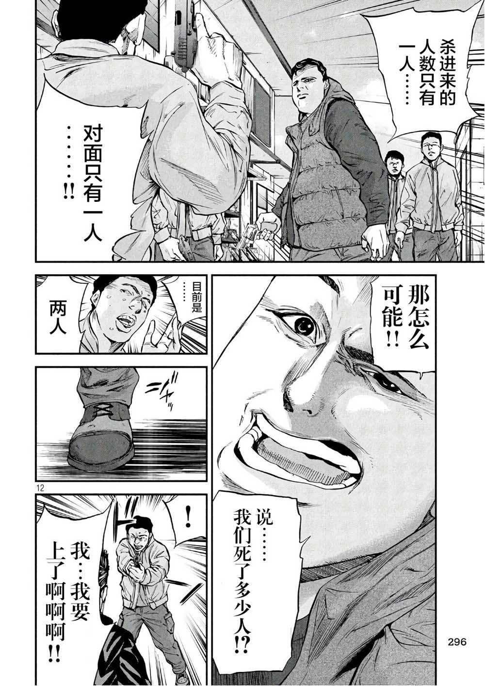 第23话 开战