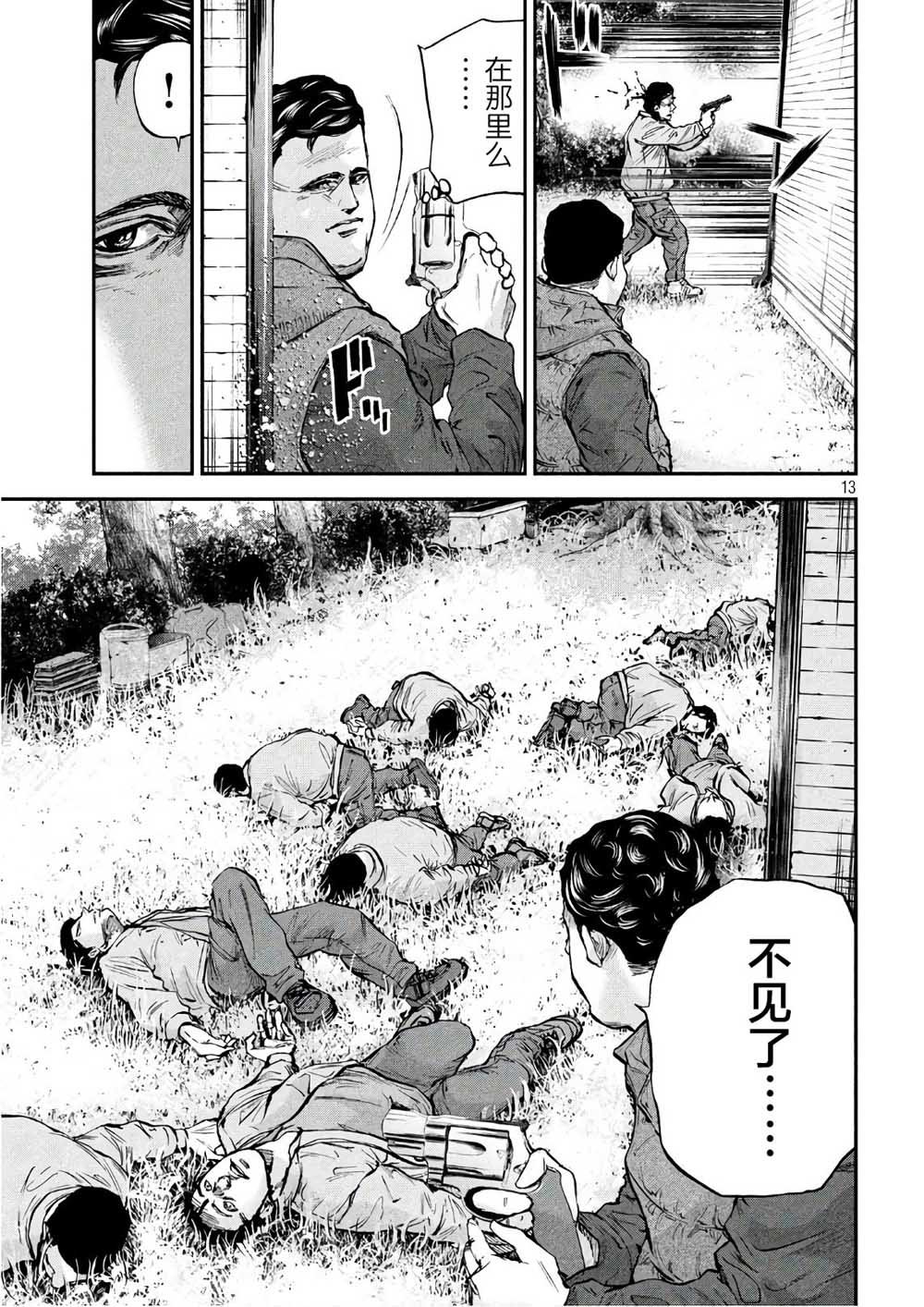 第23话 开战