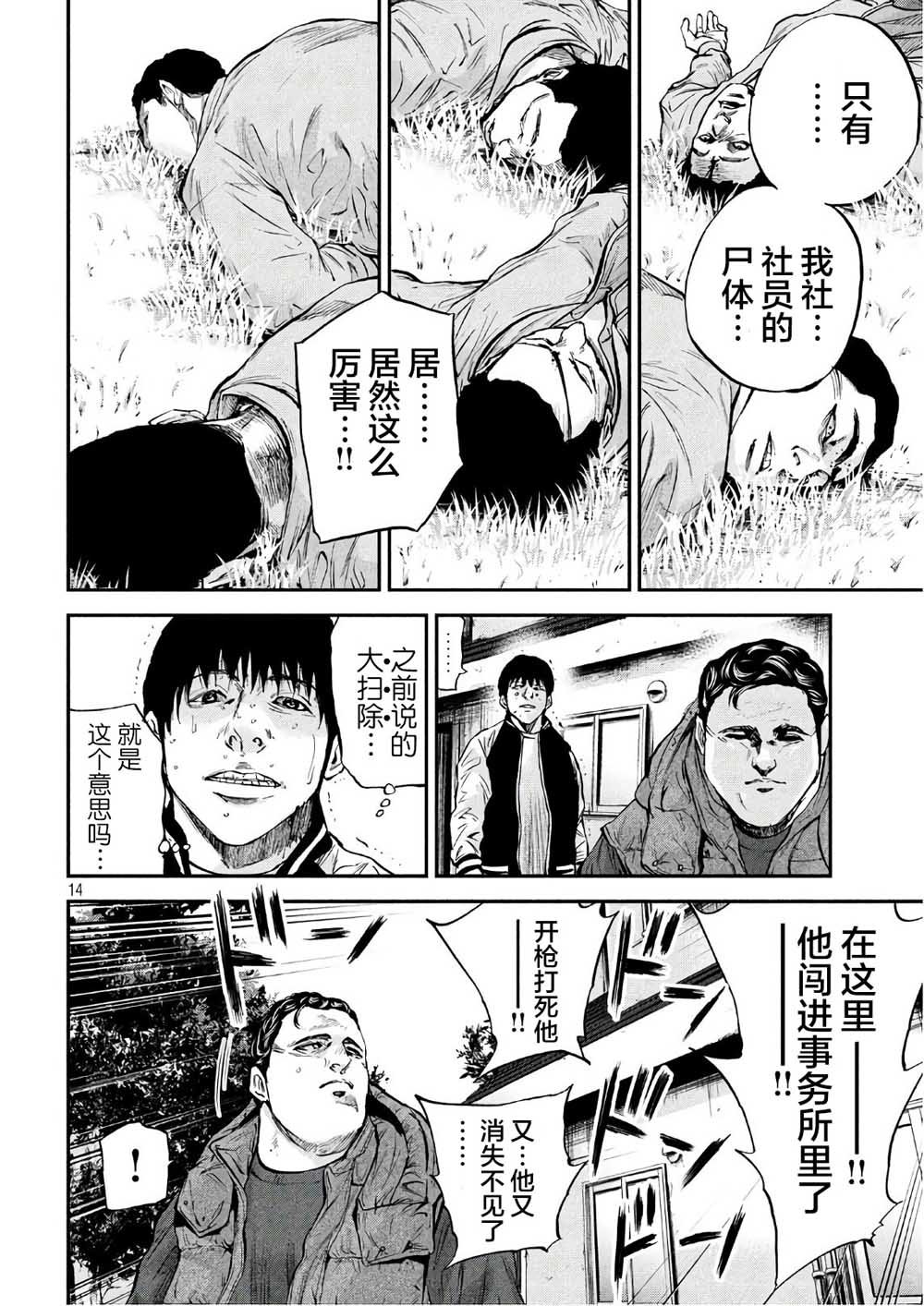 第23话 开战