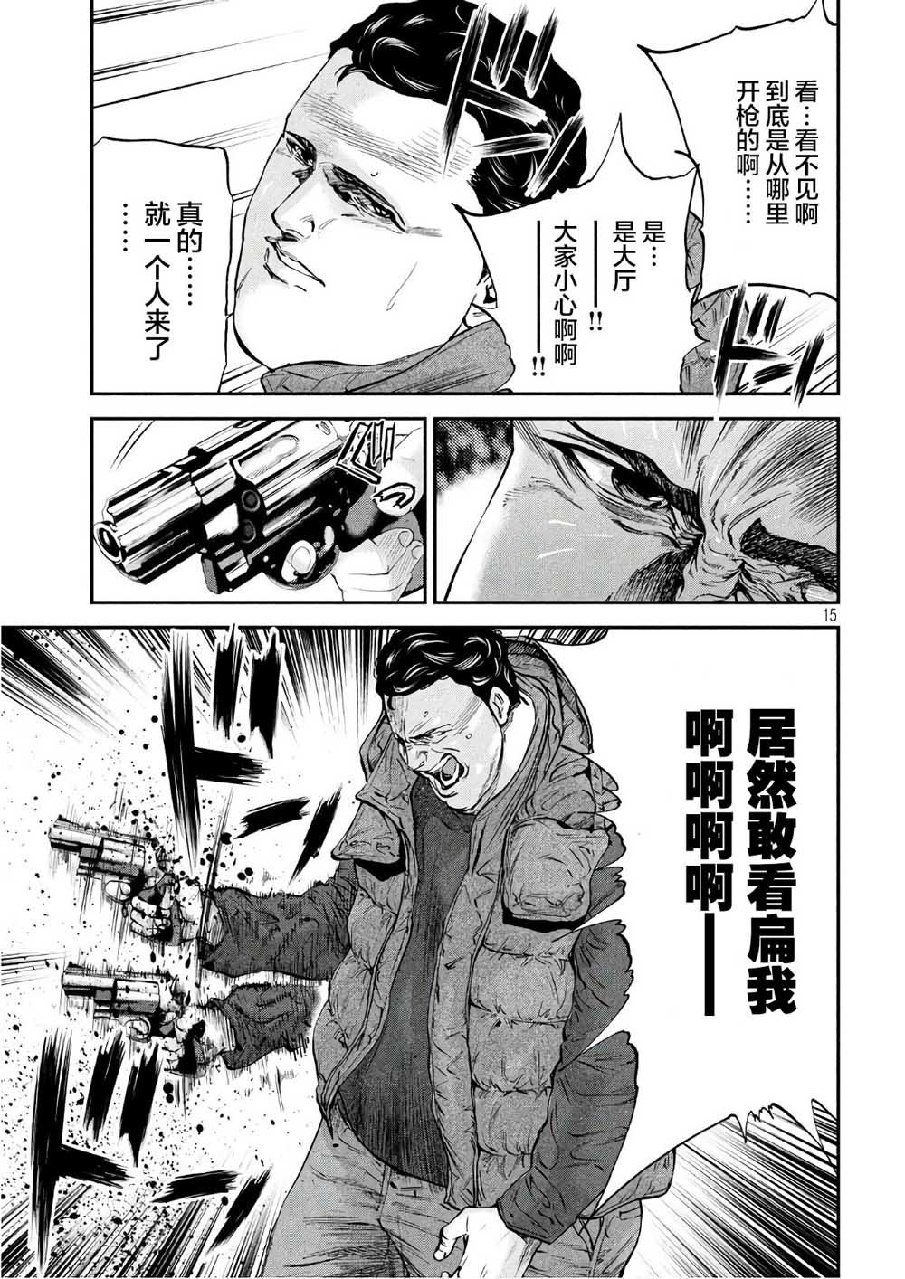 第23话 开战