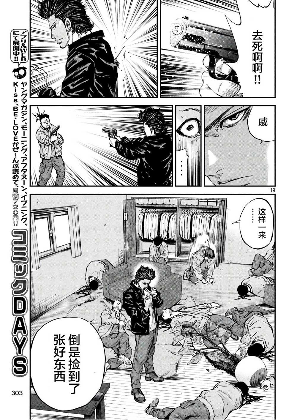 第23话 开战