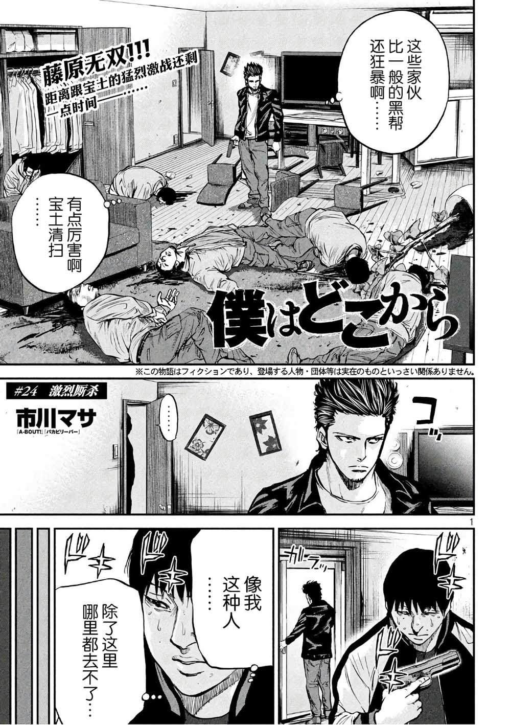 第24话